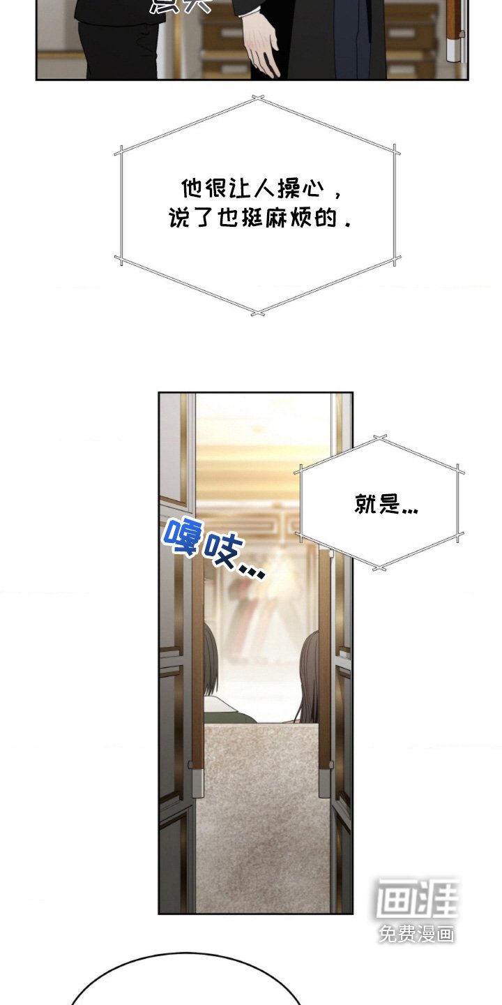 第121章：【第二季】晚点见