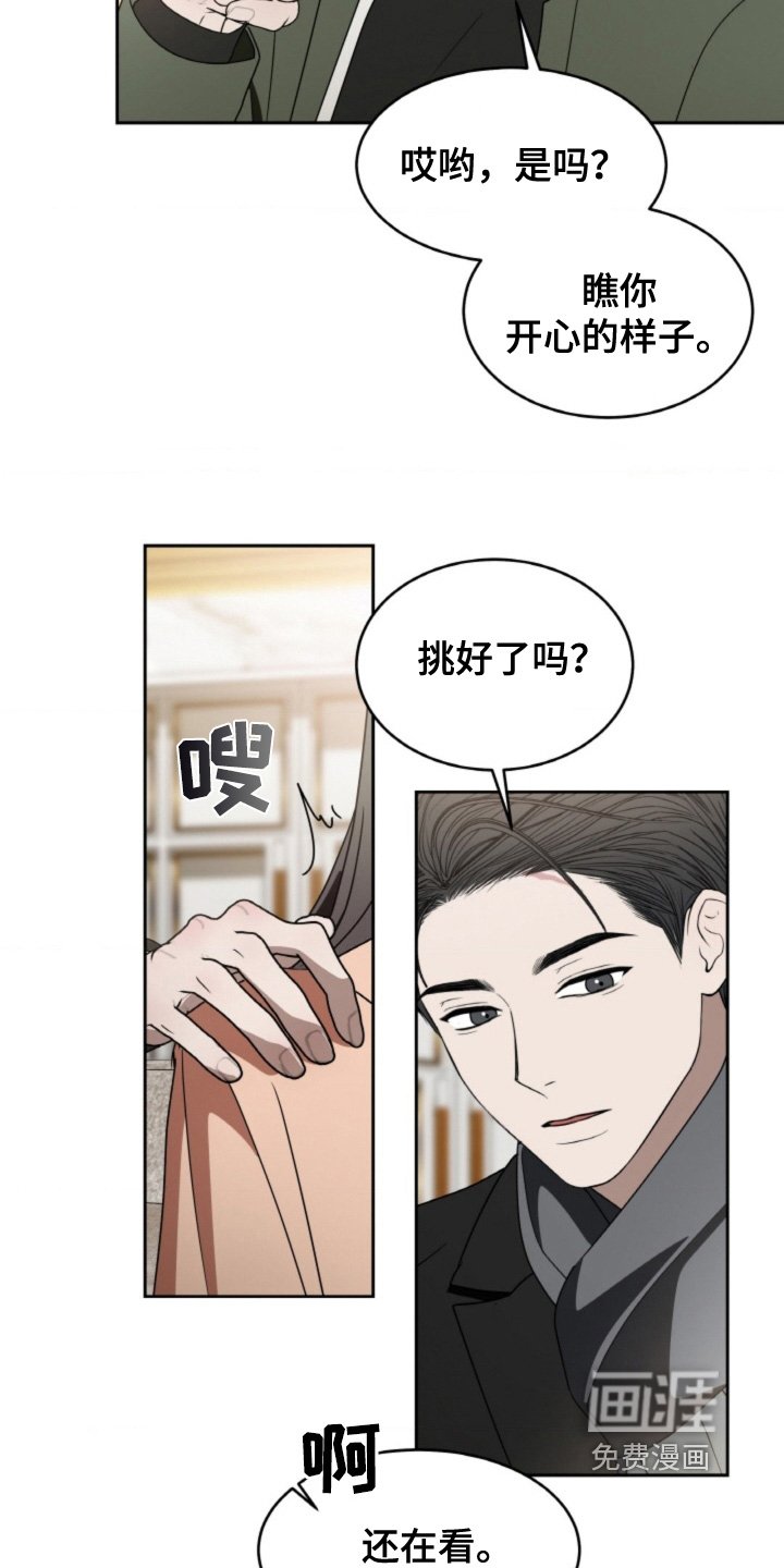 第121章：【第二季】晚点见