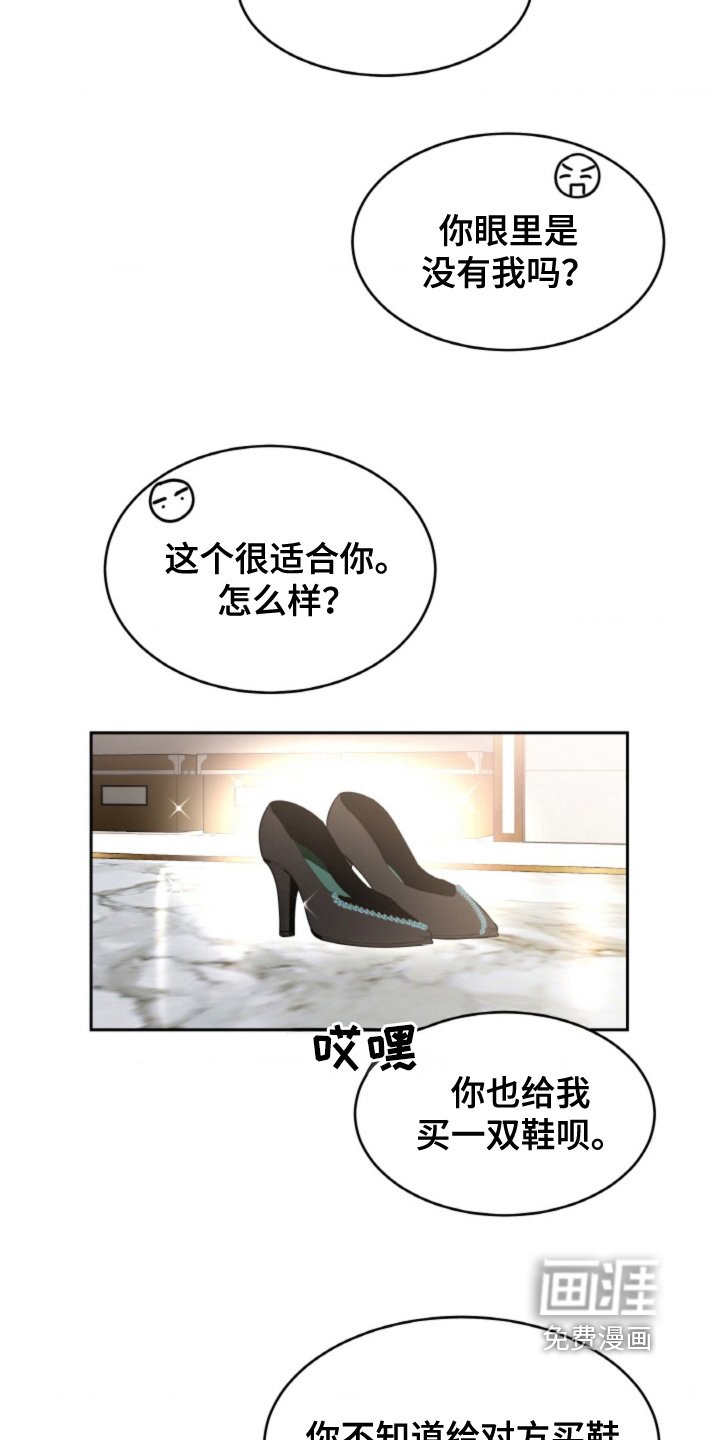 第121章：【第二季】晚点见