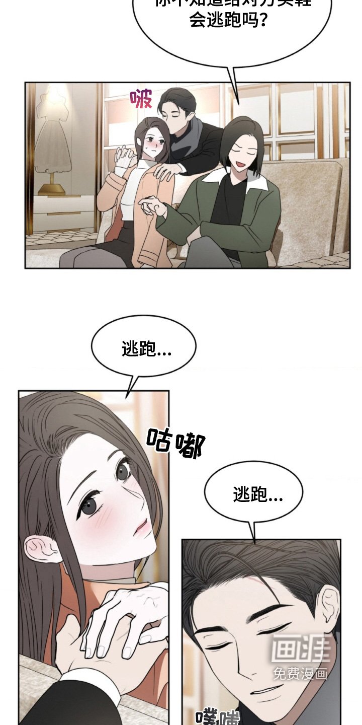 第121章：【第二季】晚点见
