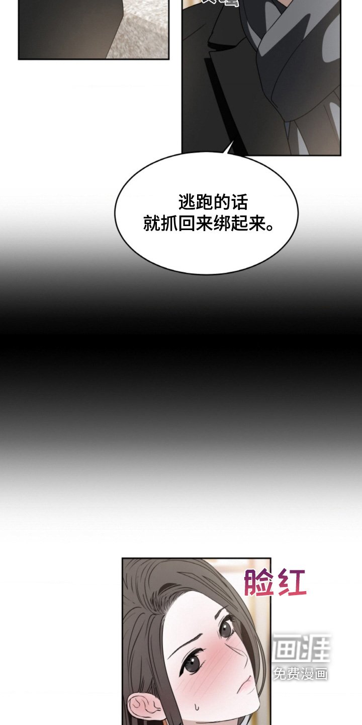 第121章：【第二季】晚点见