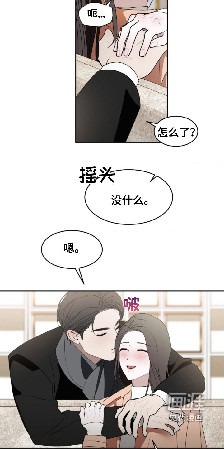 第121章：【第二季】晚点见