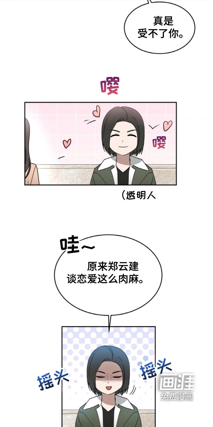 第121章：【第二季】晚点见