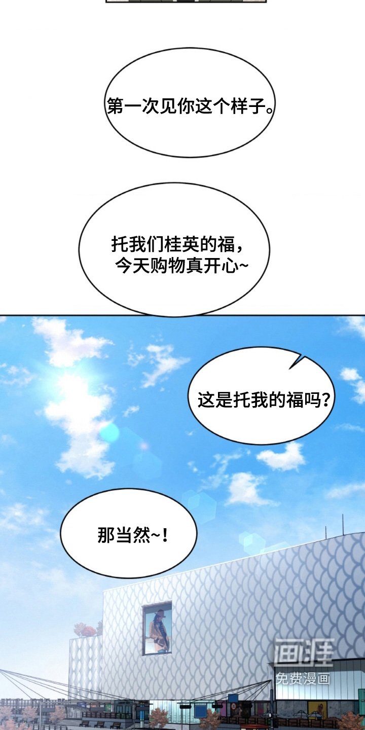 第121章：【第二季】晚点见
