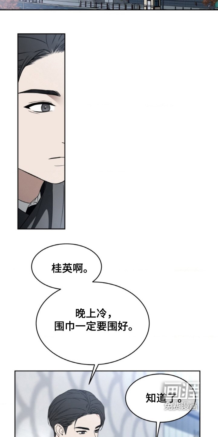 第121章：【第二季】晚点见