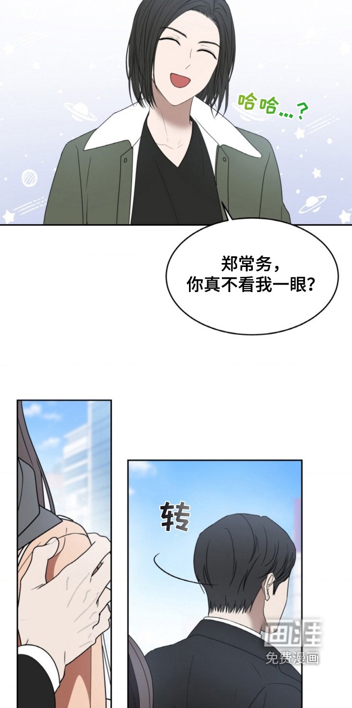 第121章：【第二季】晚点见