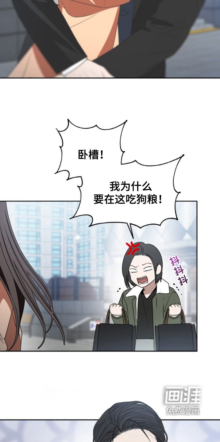 第121章：【第二季】晚点见