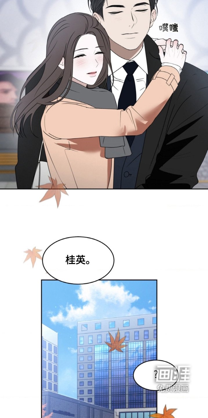 第121章：【第二季】晚点见