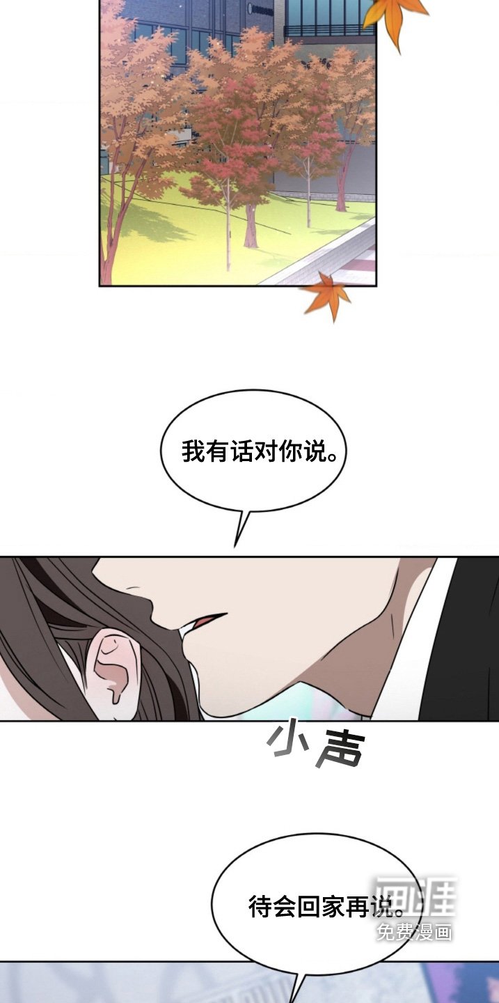 第121章：【第二季】晚点见