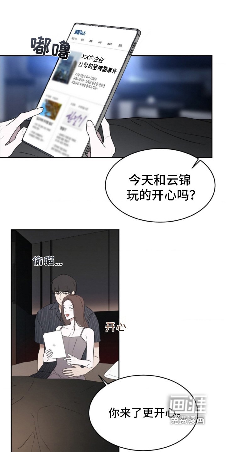 第122章：【第二季】就是你