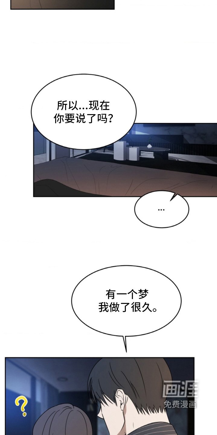 第122章：【第二季】就是你