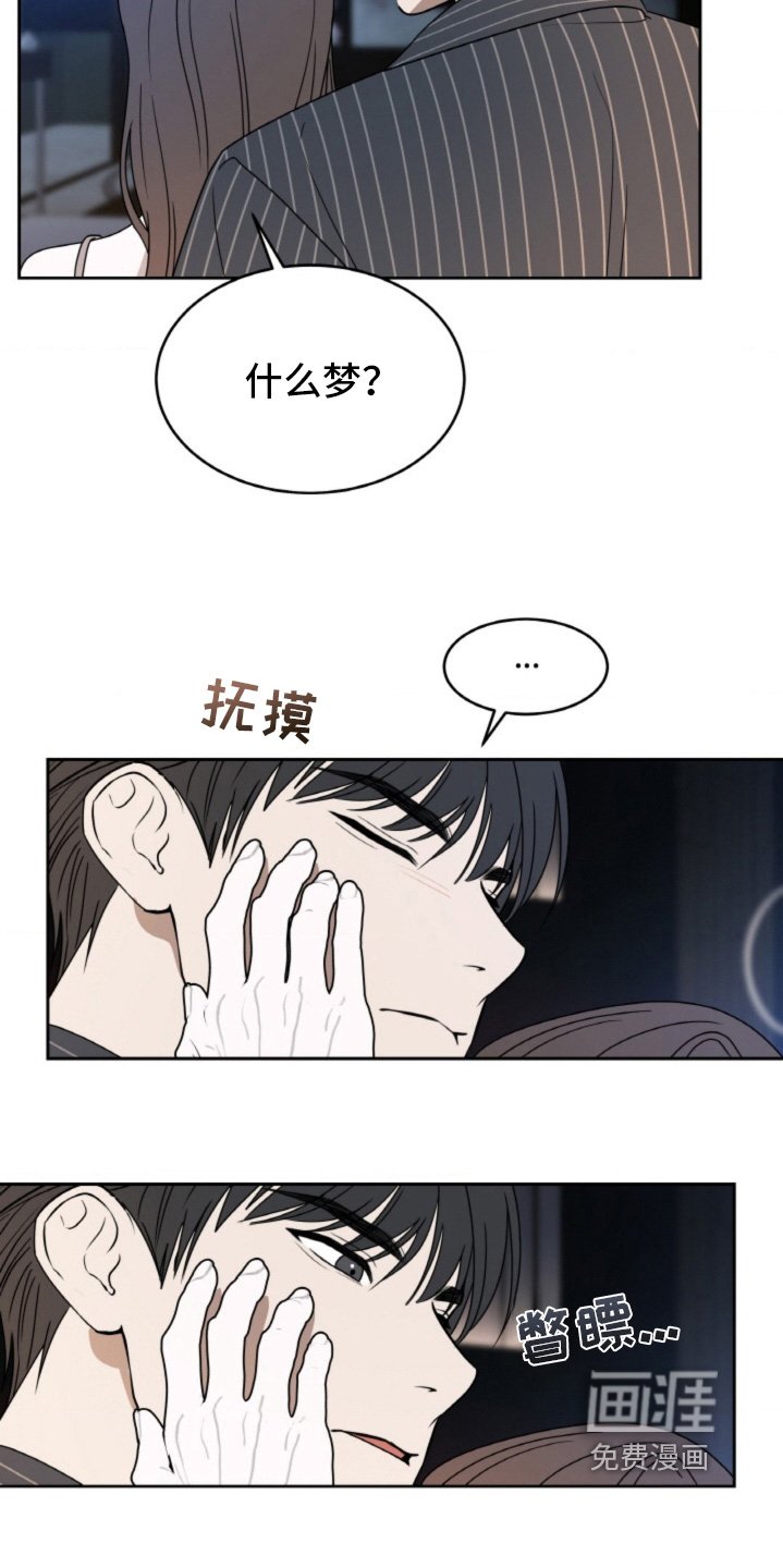 第122章：【第二季】就是你