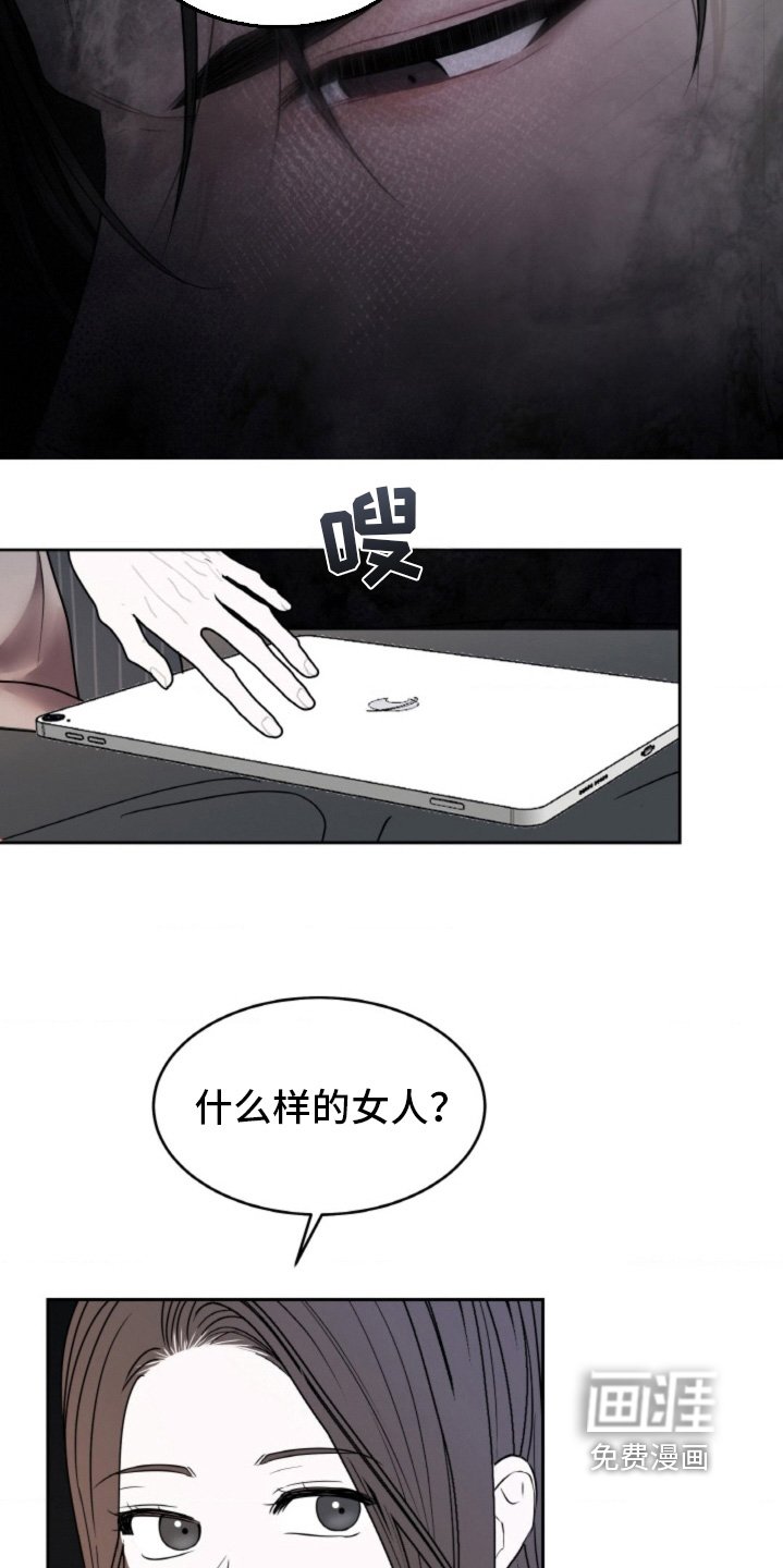 第122章：【第二季】就是你