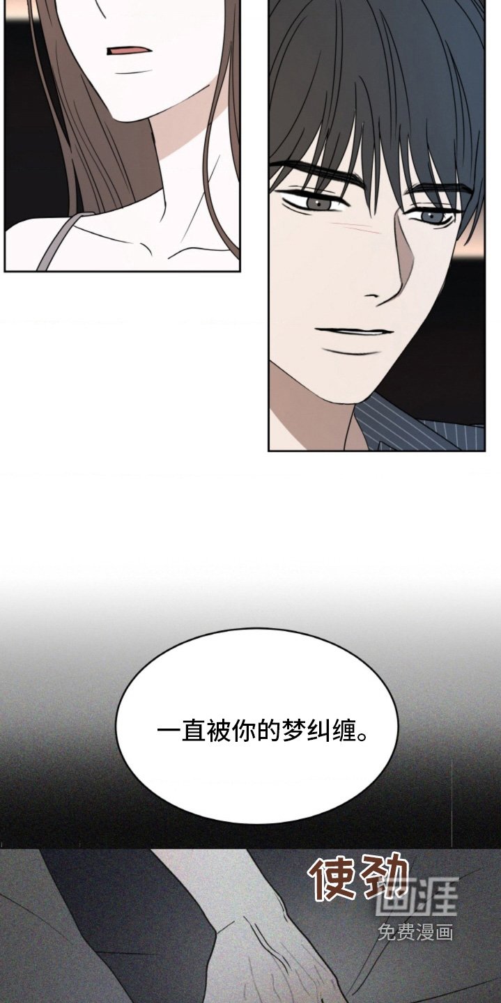 第122章：【第二季】就是你