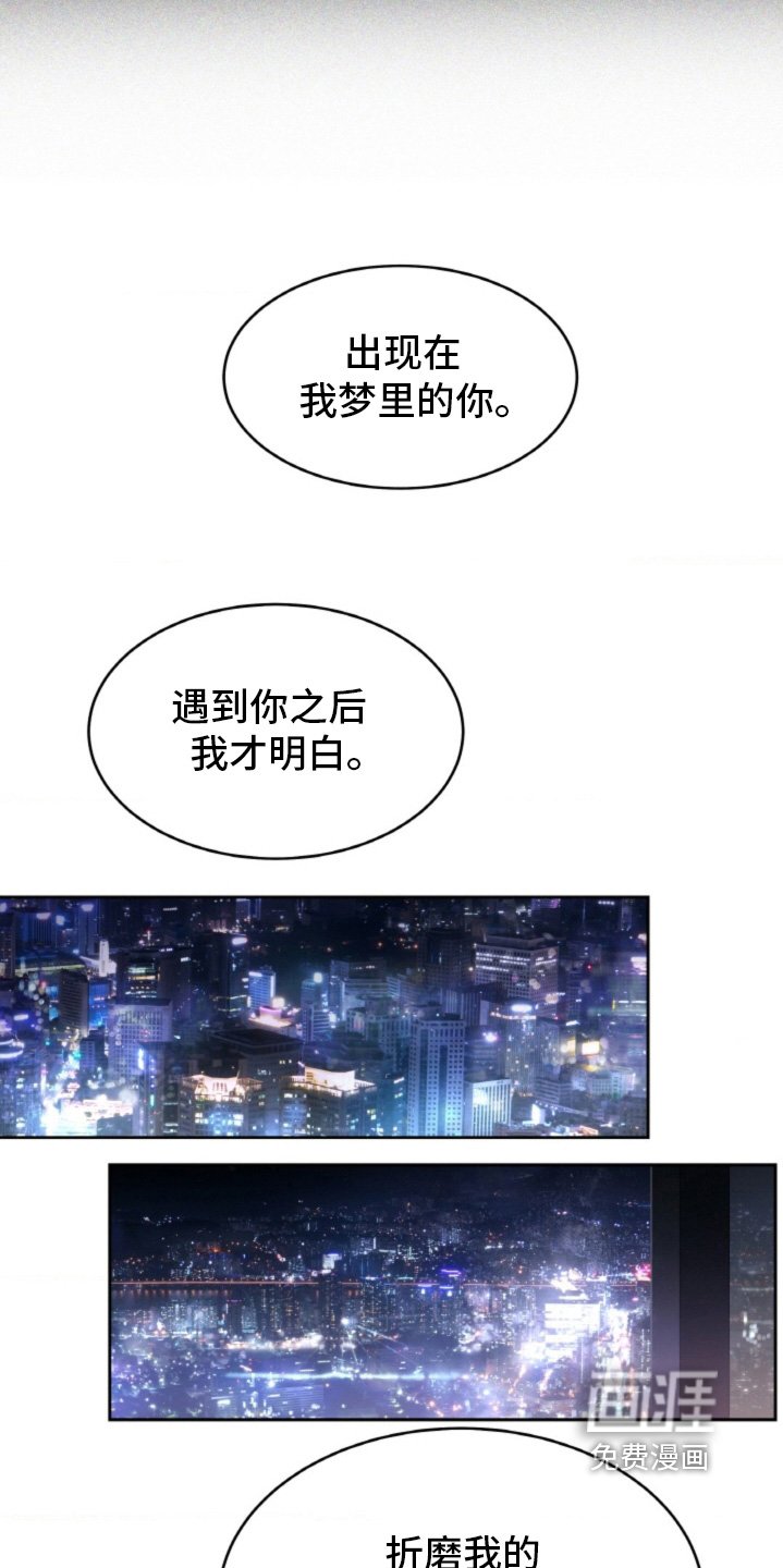 第122章：【第二季】就是你