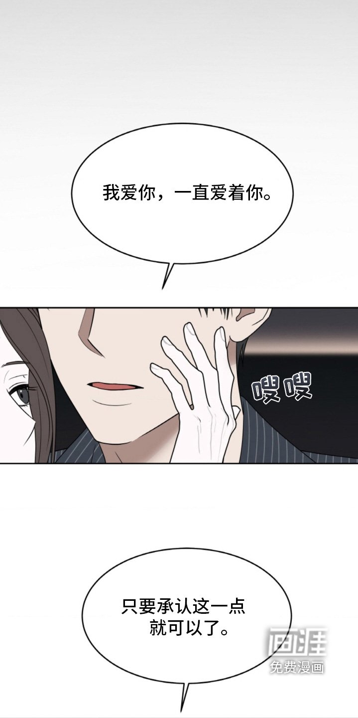 第122章：【第二季】就是你