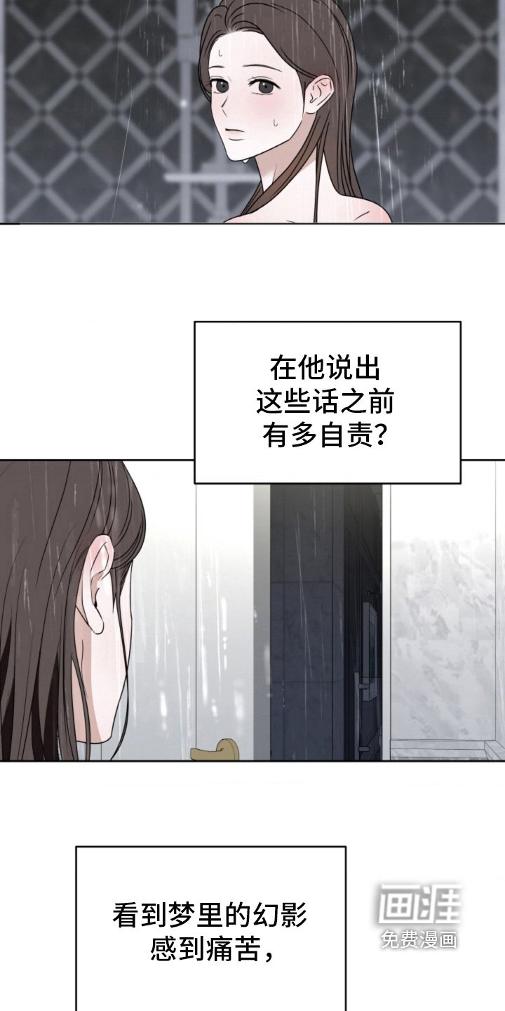第122章：【第二季】就是你