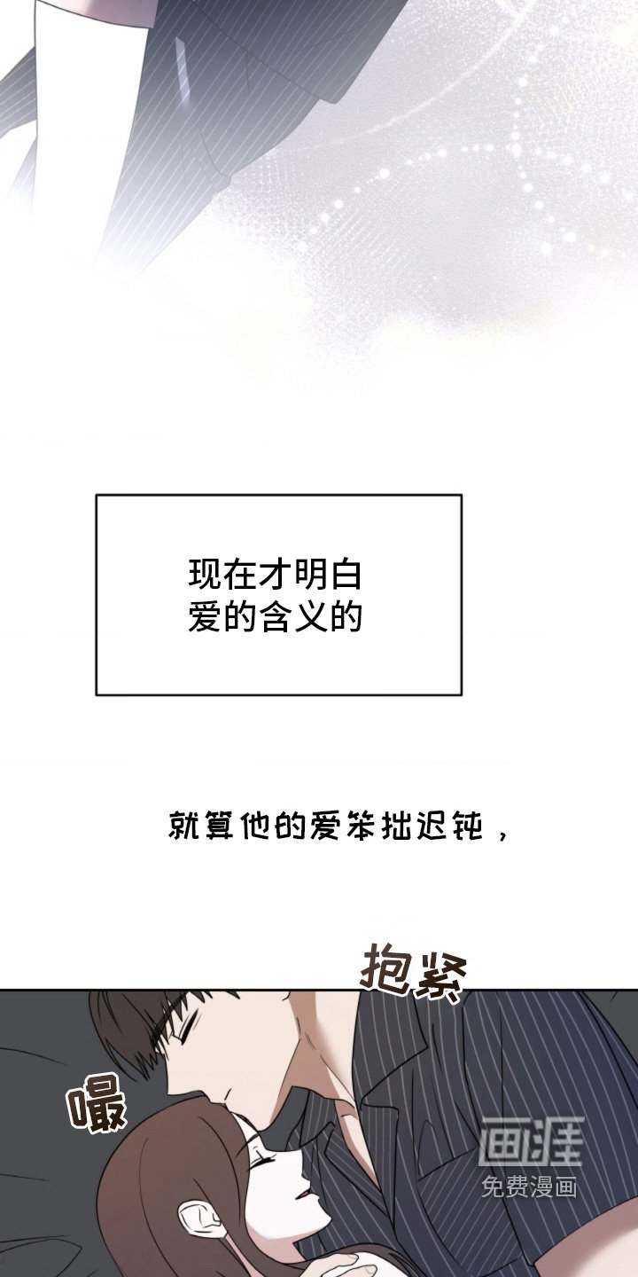 第122章：【第二季】就是你