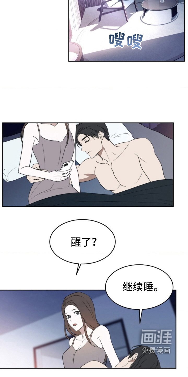 第122章：【第二季】就是你