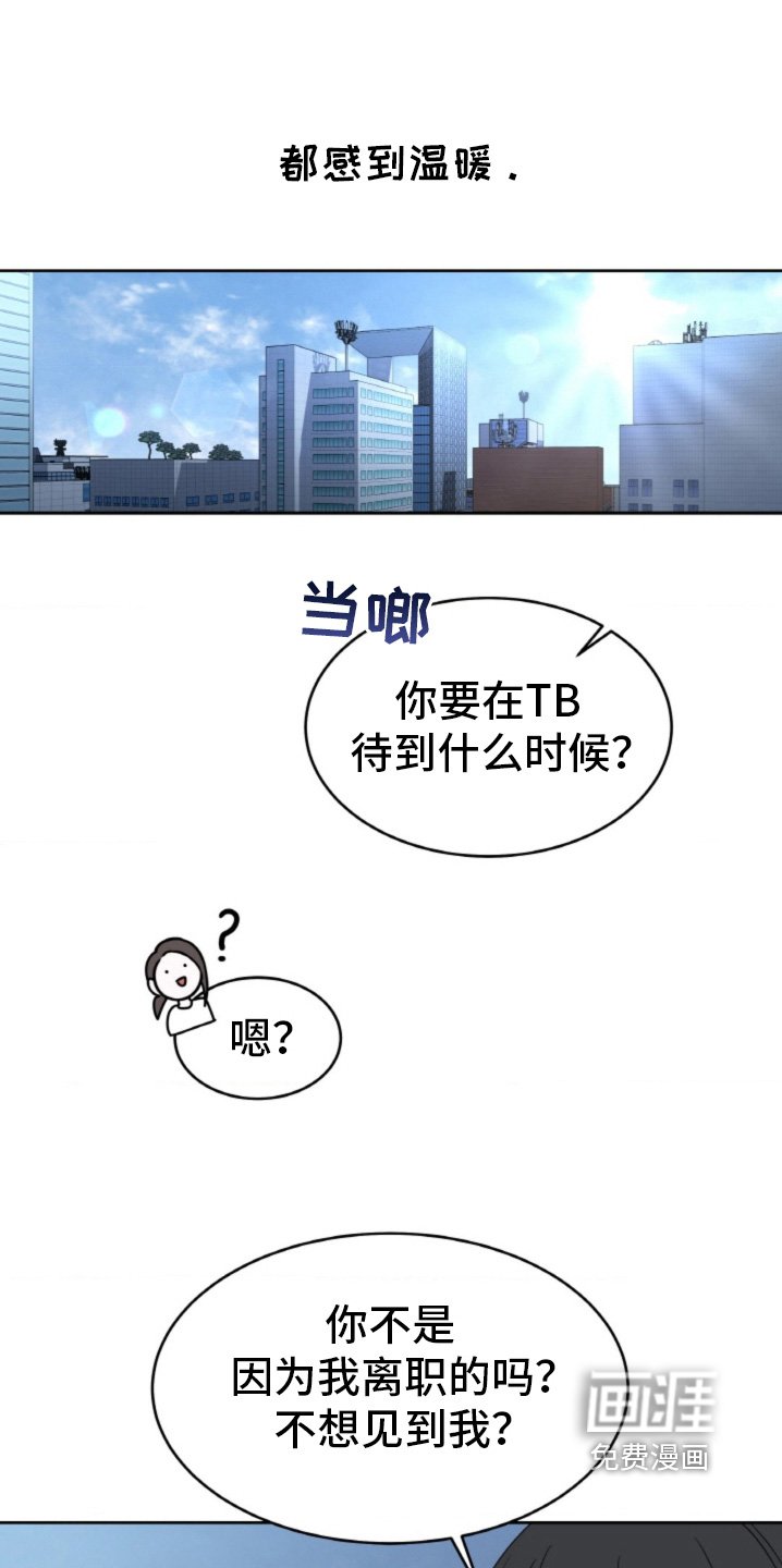 第122章：【第二季】就是你