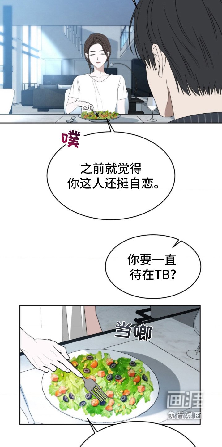 第122章：【第二季】就是你