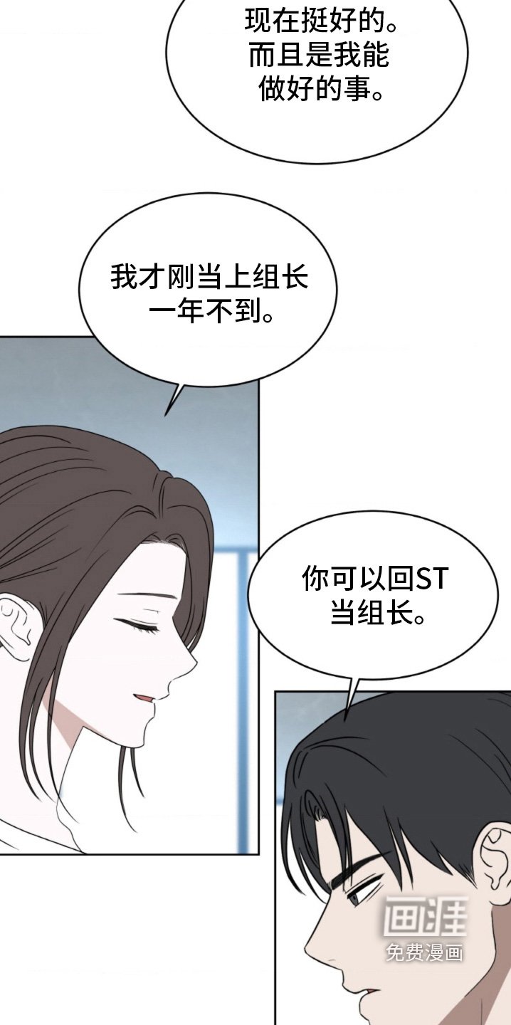 第122章：【第二季】就是你