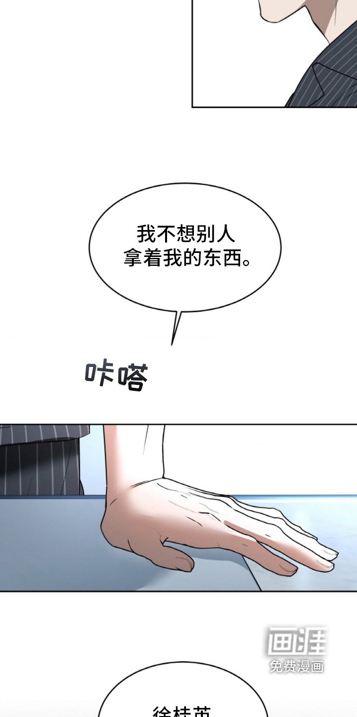 第122章：【第二季】就是你