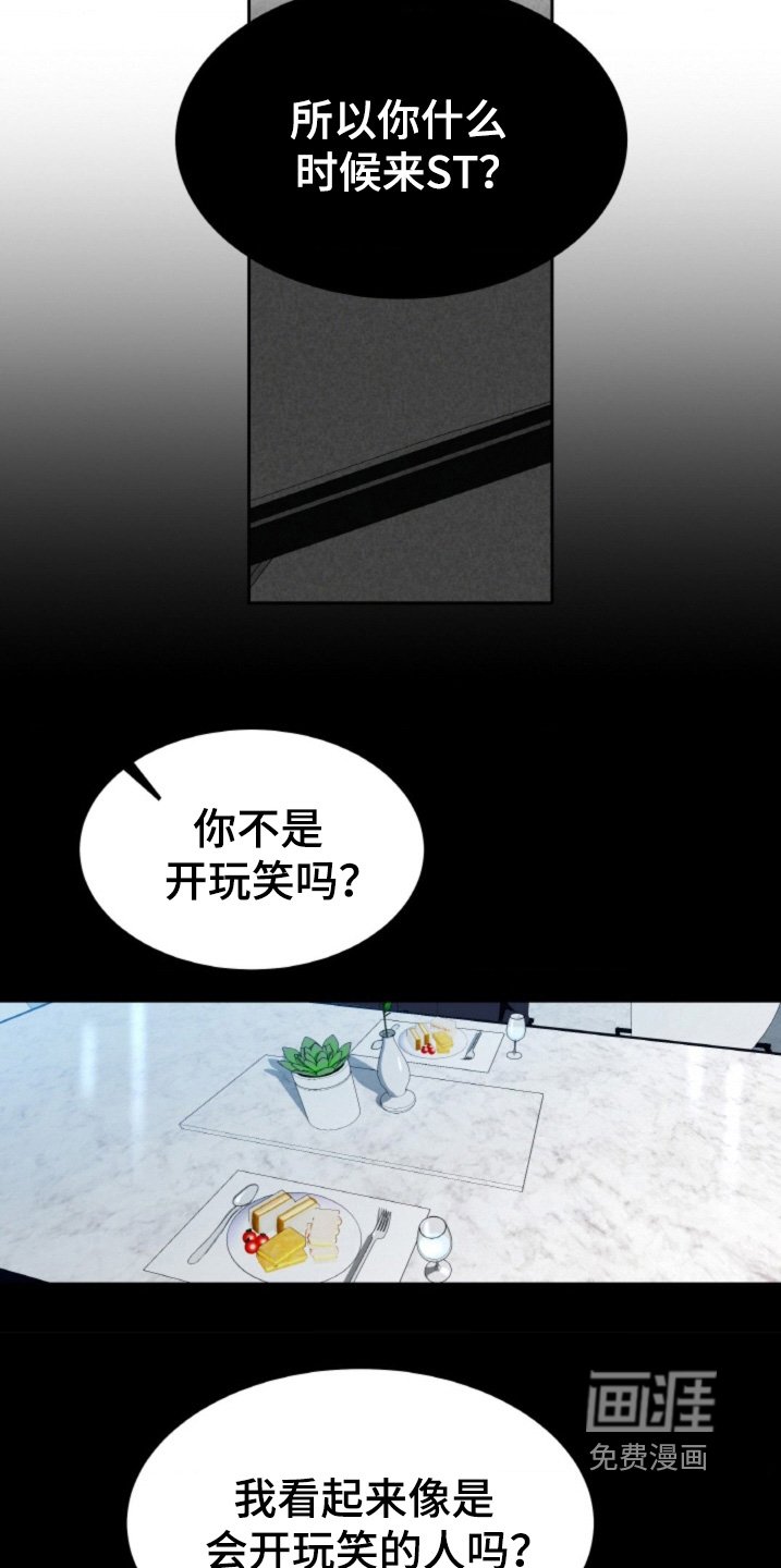 第123章：【第二季】辞职信