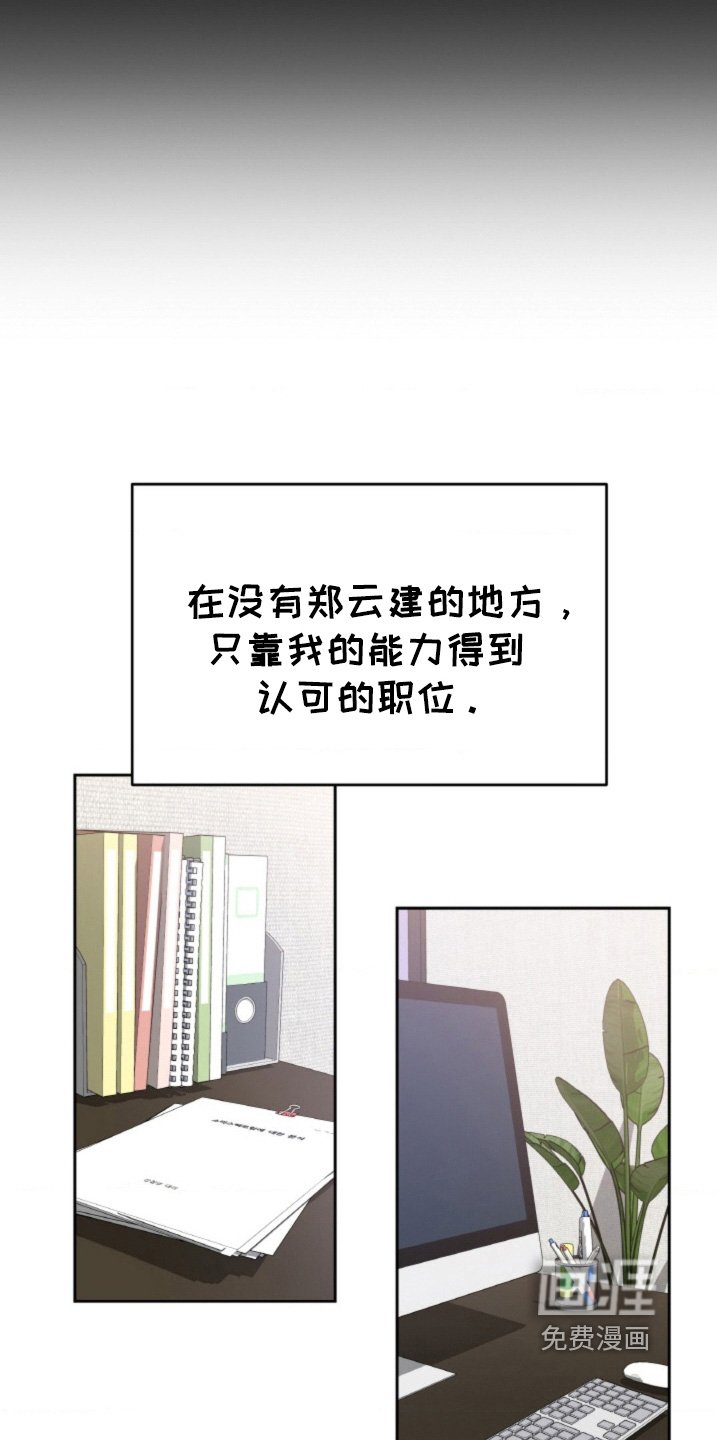 第123章：【第二季】辞职信