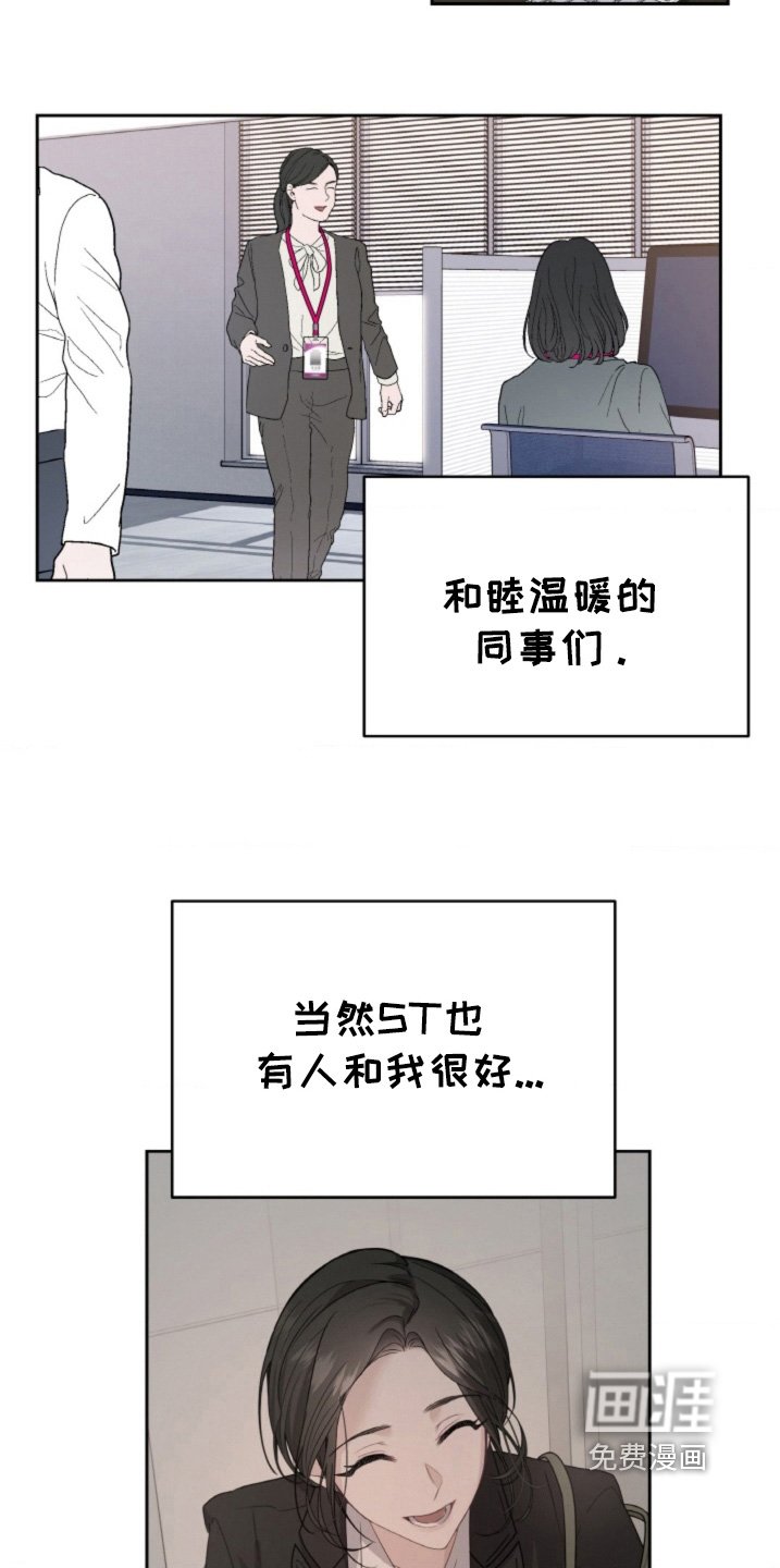 第123章：【第二季】辞职信