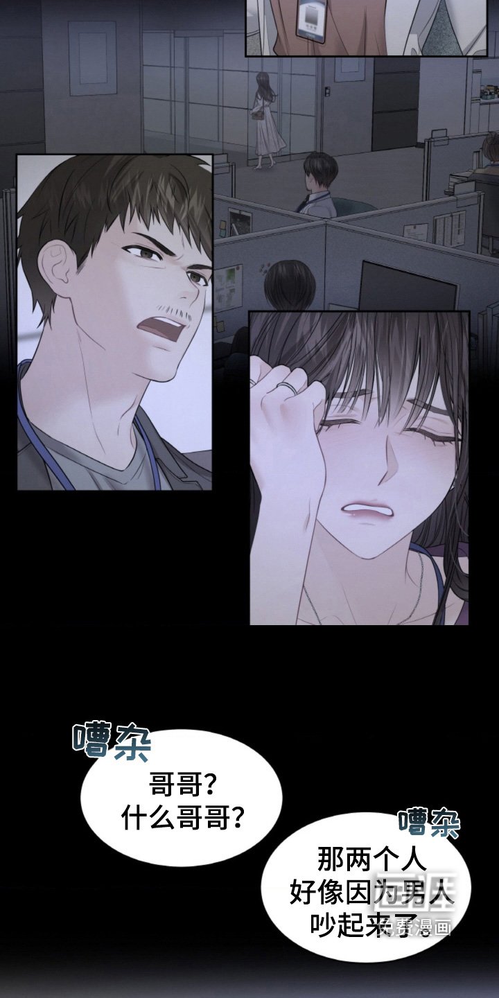 第123章：【第二季】辞职信