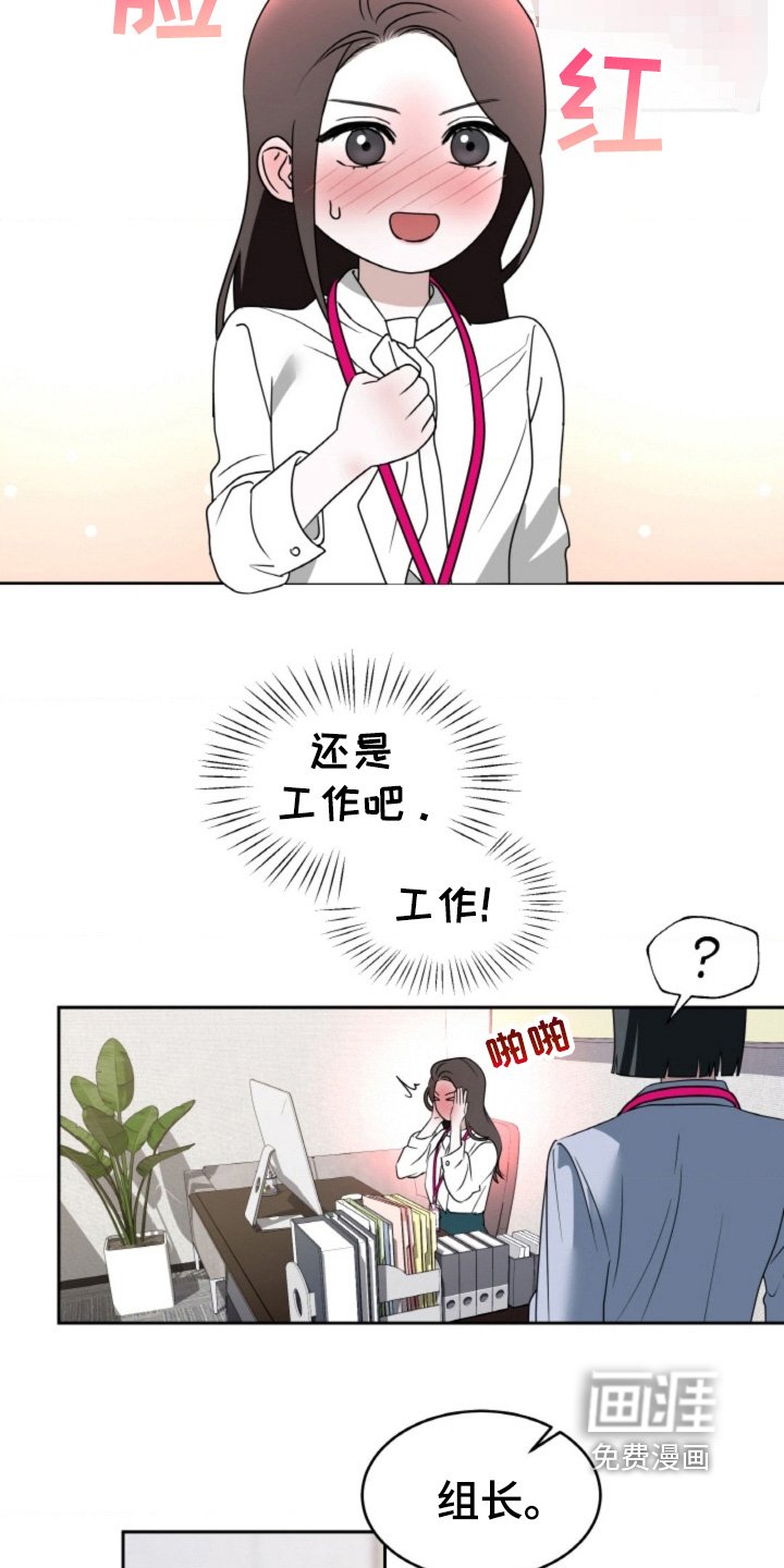 第123章：【第二季】辞职信