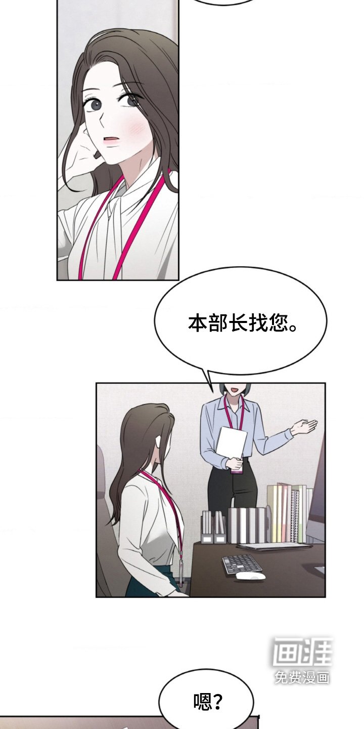 第123章：【第二季】辞职信