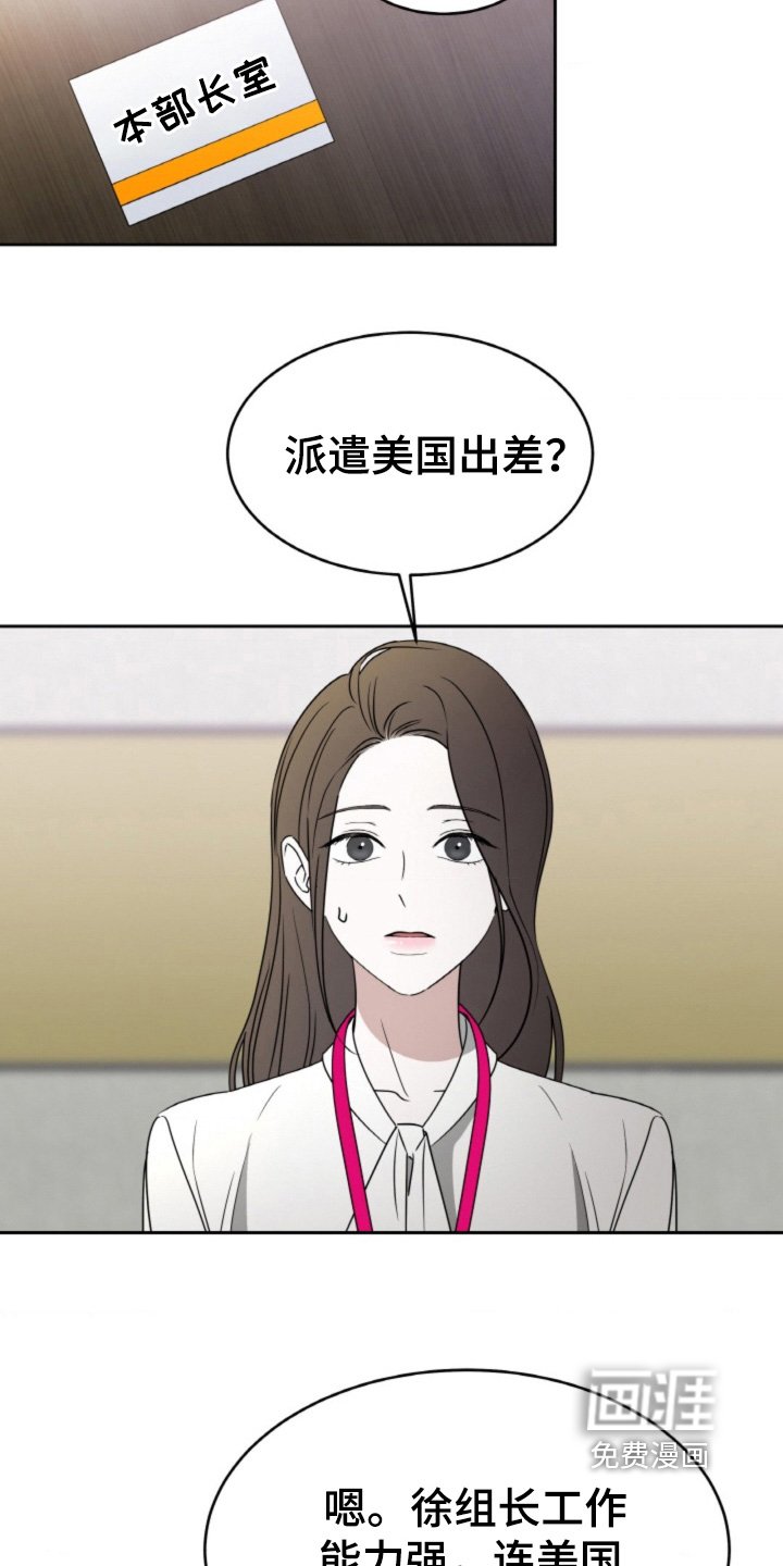 第123章：【第二季】辞职信
