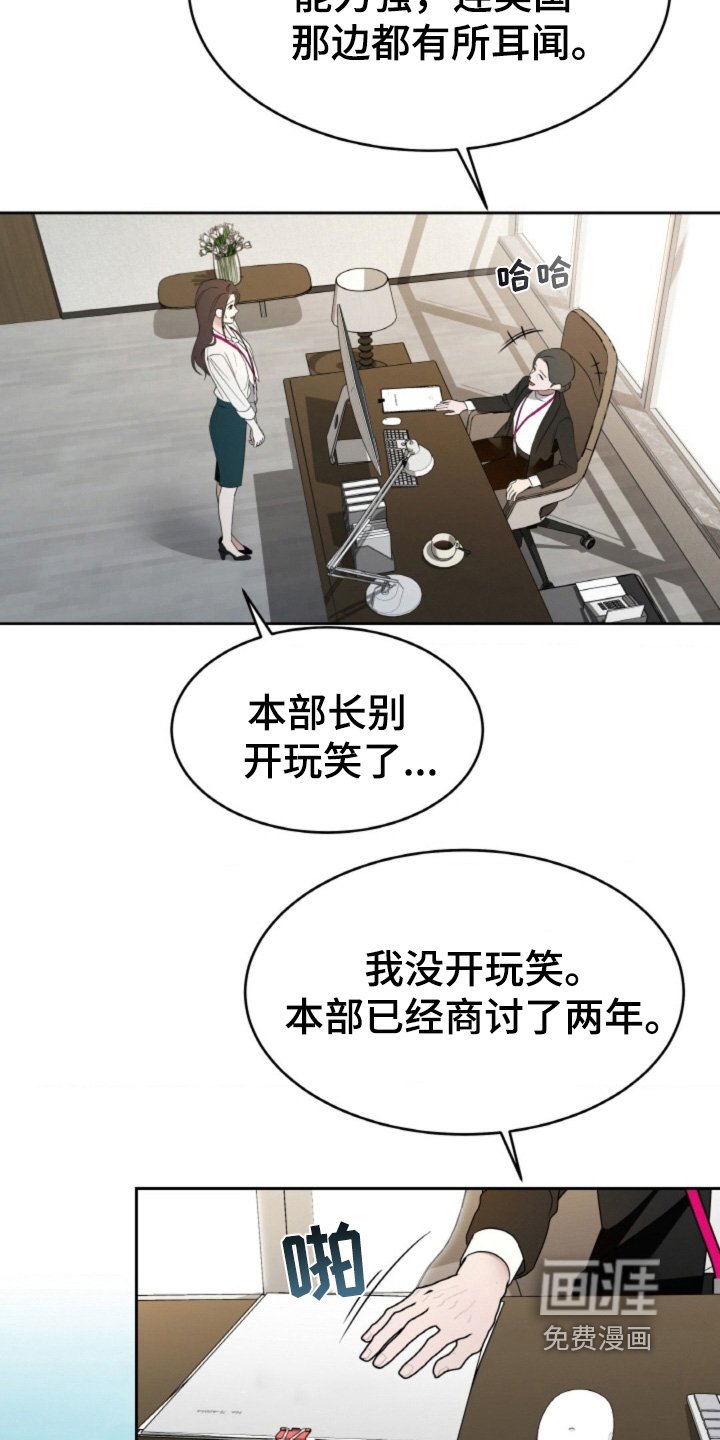 第123章：【第二季】辞职信