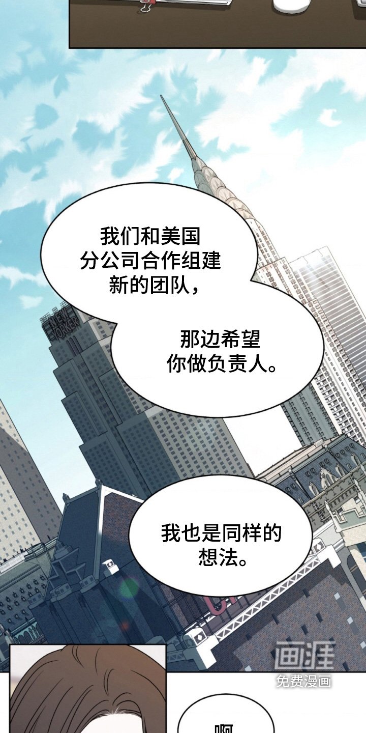 第123章：【第二季】辞职信