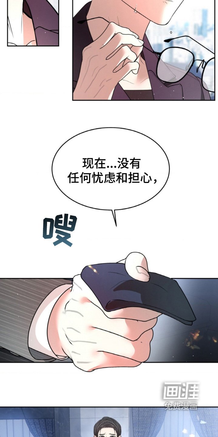 第123章：【第二季】辞职信