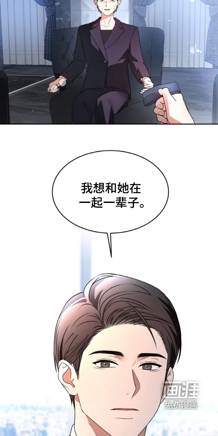 第123章：【第二季】辞职信