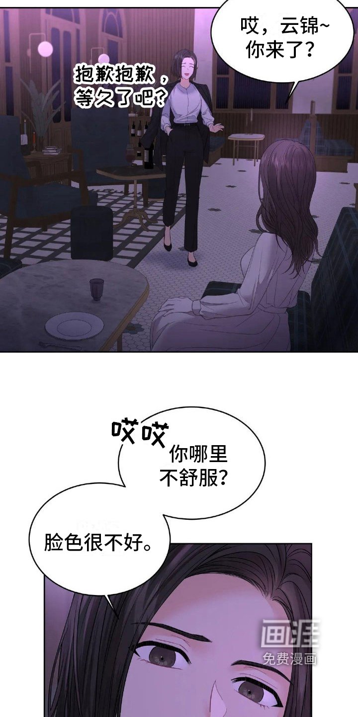 第13章：安慰