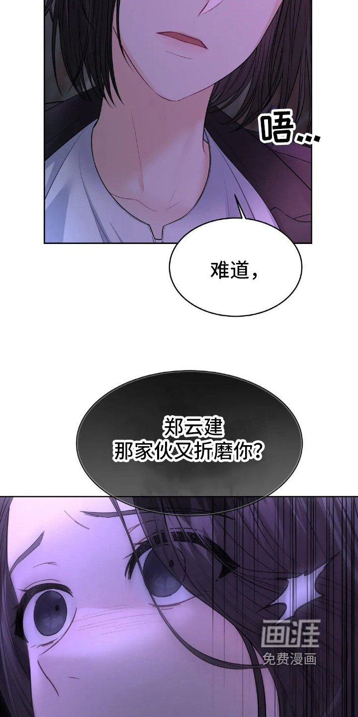 第13章：安慰