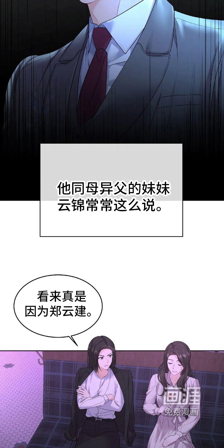 第13章：安慰