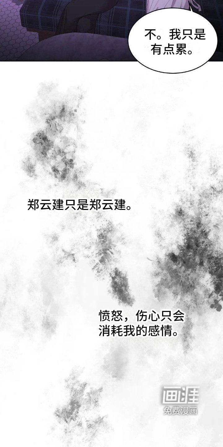 第13章：安慰