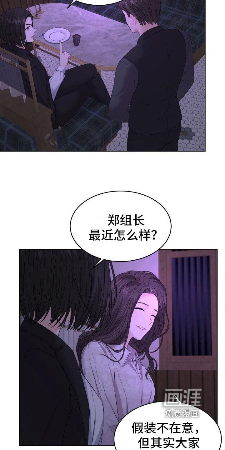 第13章：安慰