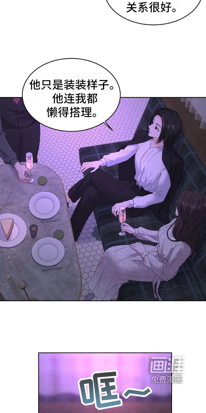 第13章：安慰