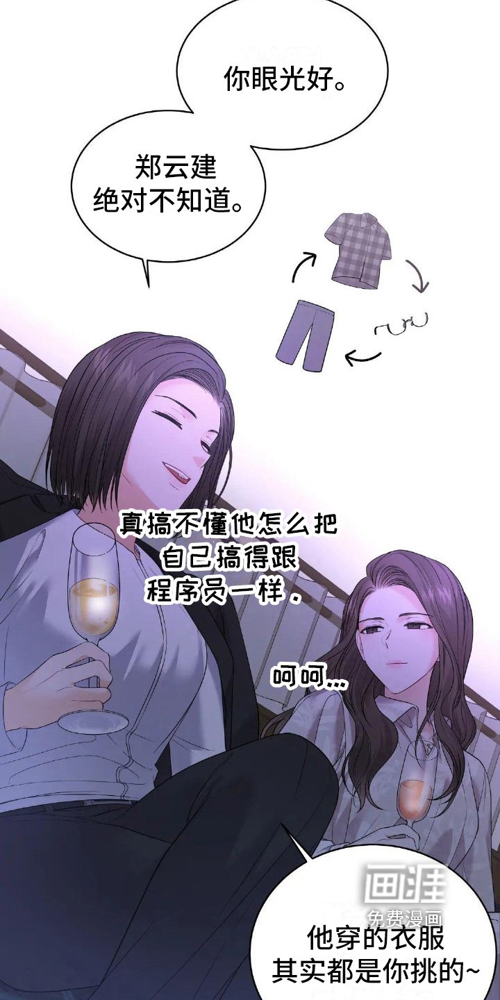 第13章：安慰