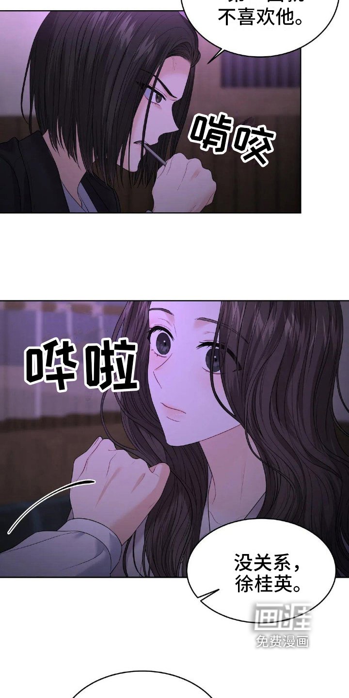 第13章：安慰