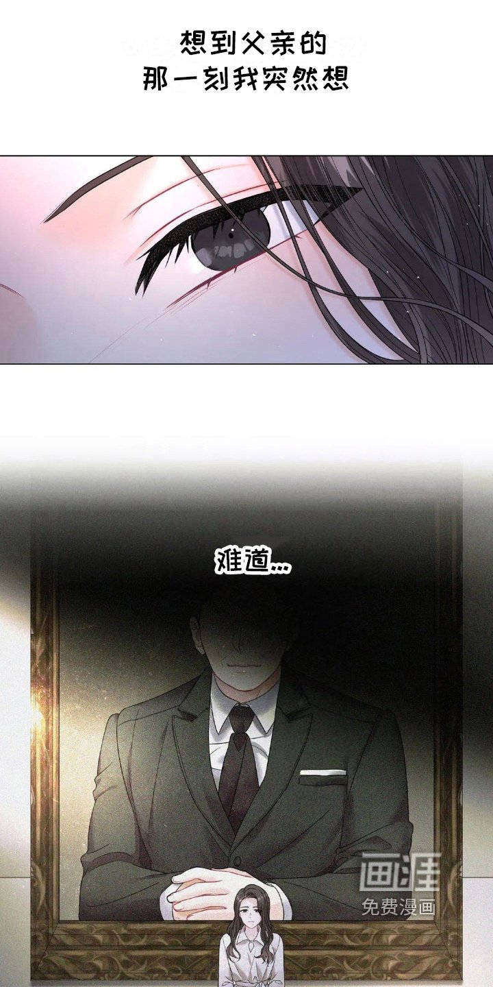 第14章：命运