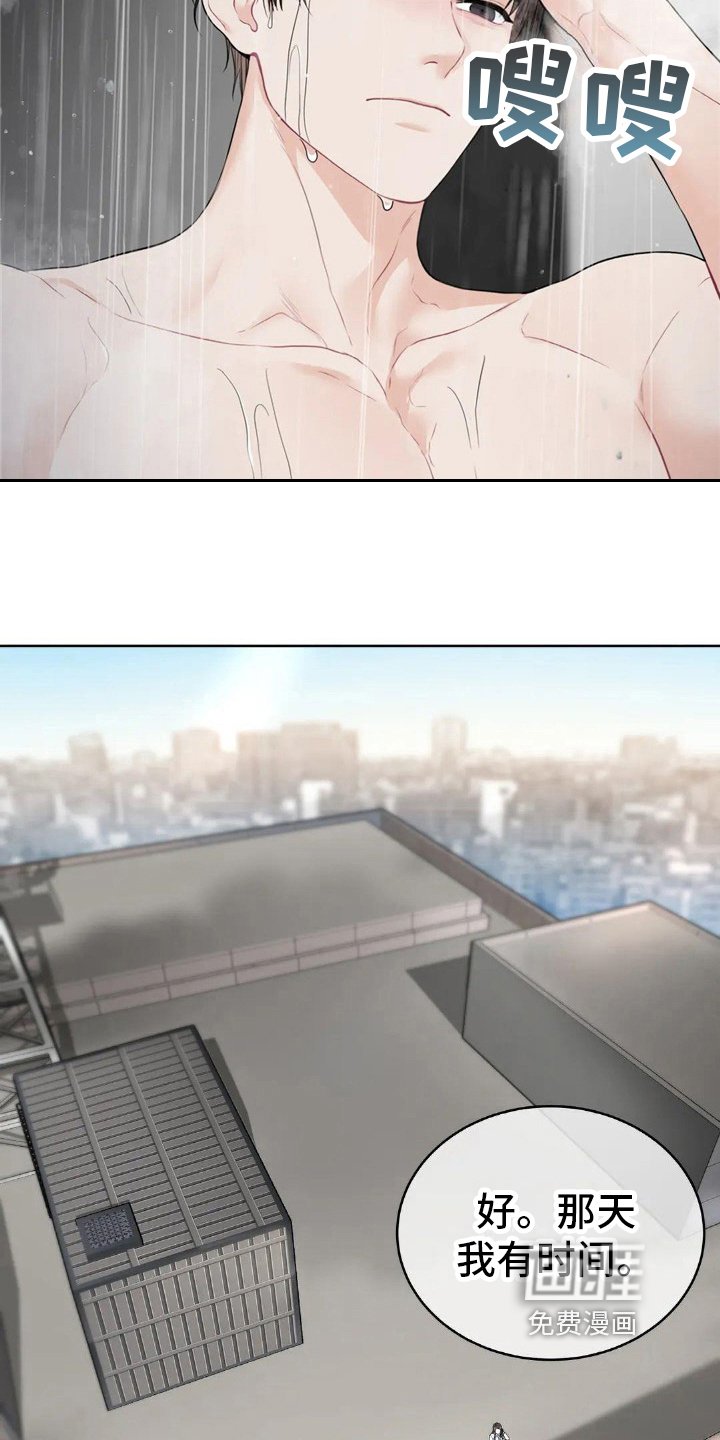 第14章：命运
