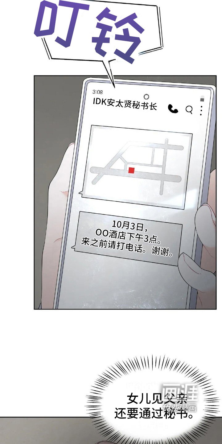 第14章：命运