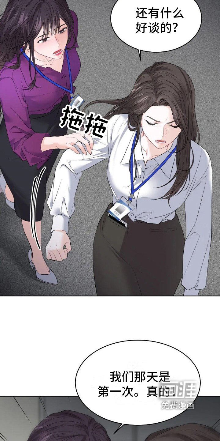 第15章：演戏